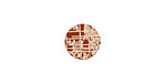 Lillypilly Bronze Bamboo Anodized Aluminum Disc 11mm, 24 gauge