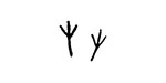 Bird Tracks Mini Rubber Stamp 16x11mm